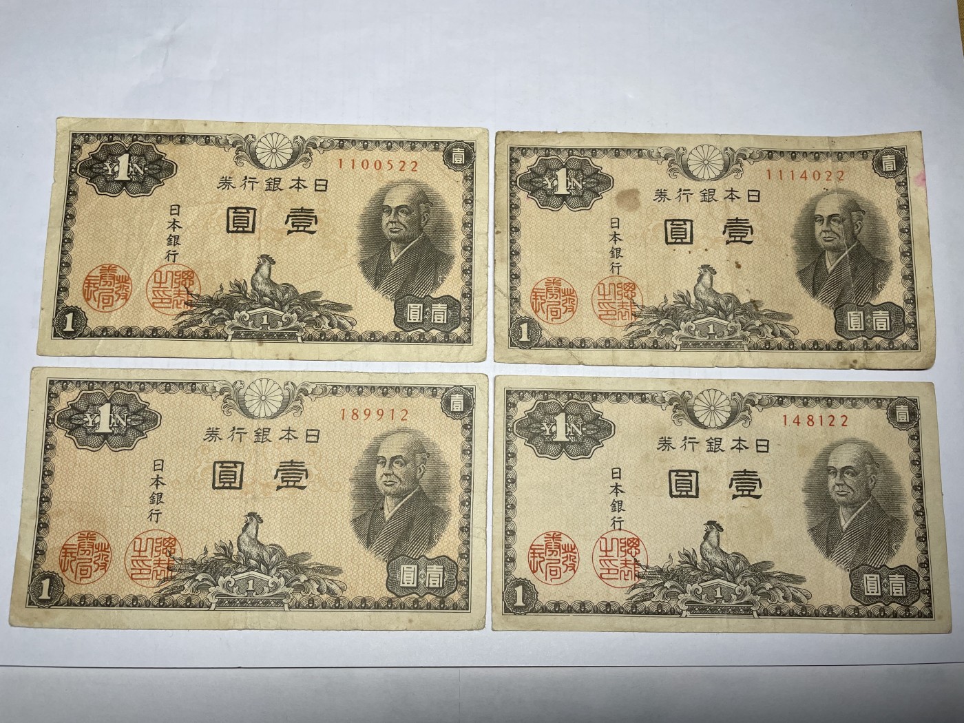 2024年集古藏今外币拍卖第三期-第7场—（总第27拍） 日本银行券壹圆4张