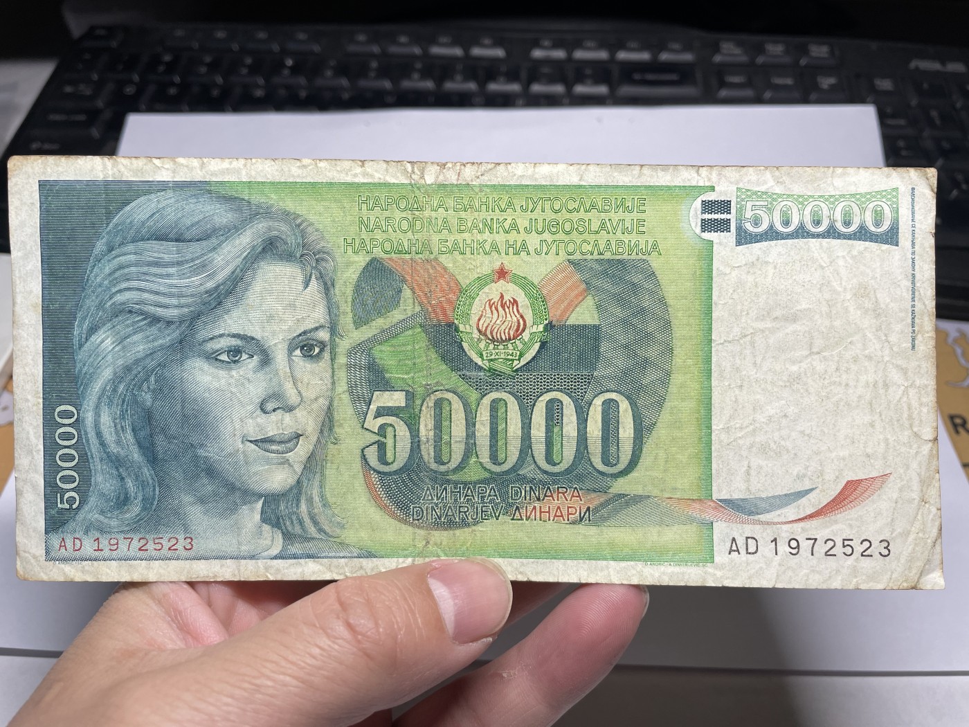 2024年集古藏今外币拍卖第三期-第7场—（总第27拍） 1988年南斯拉夫50000