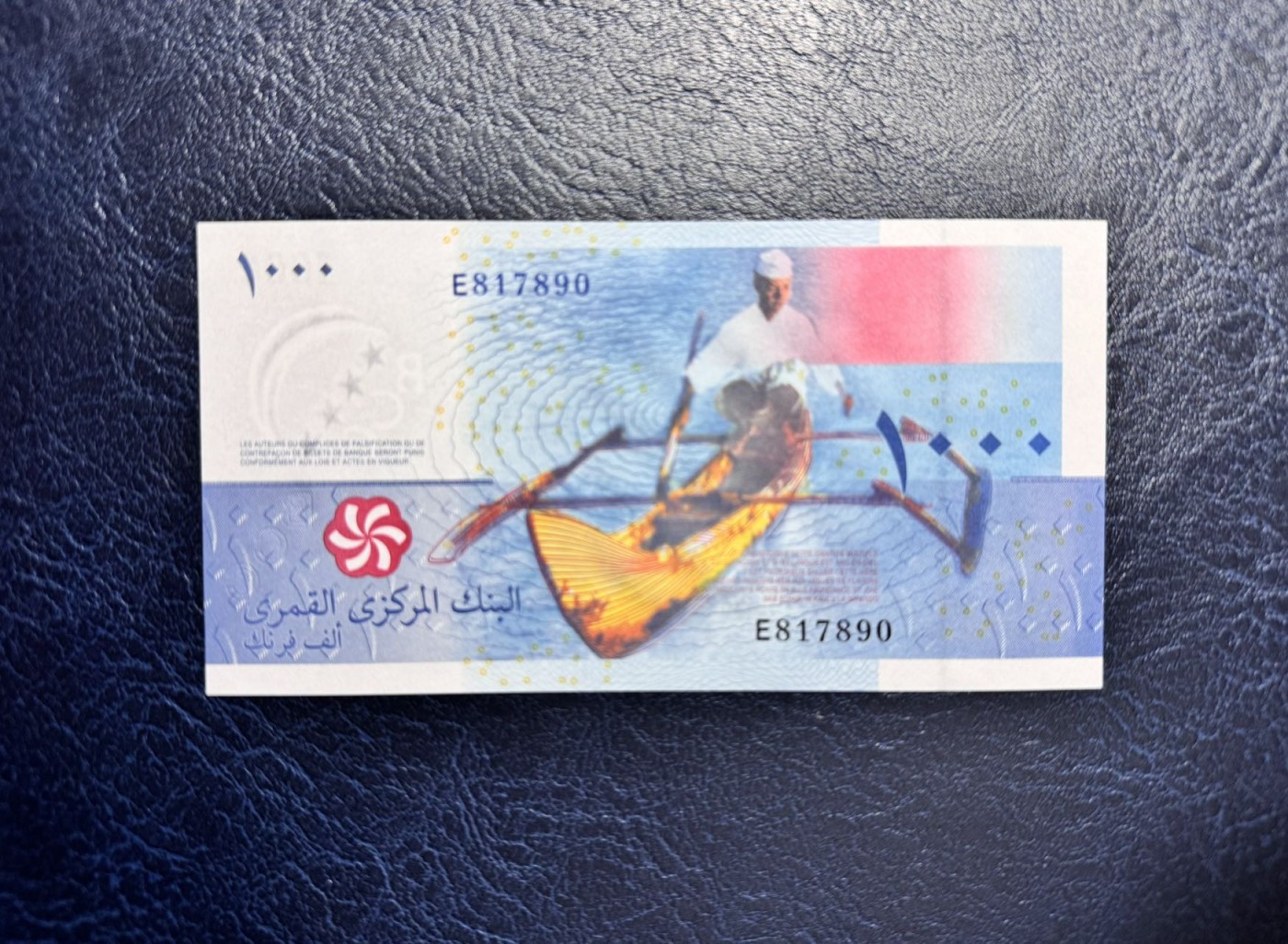 收藏联盟Quantum Auction 第335期拍卖  科摩罗2005年1000法郎 品相全新UNC 号码无4 获奖作品