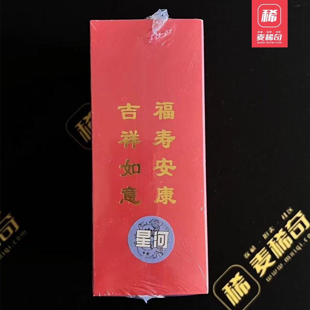 【第四届】中福卡博会专场限时拍卖 【小花瓣】【民间吉神系列】 星河卡 全新未拆