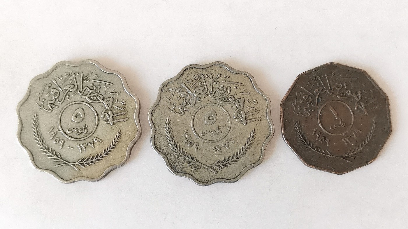 第一海外回流一元起拍收藏 散币专场 第76期 伊拉克