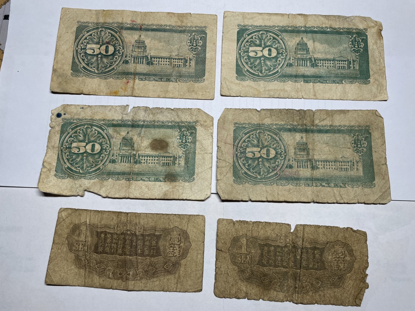 2024年集古藏今外币拍卖第三期-第7场—（总第27拍） 差品纸币6张