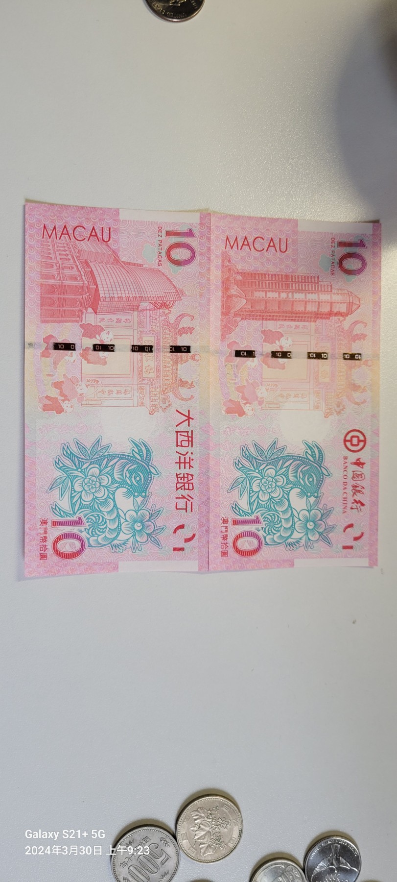 2024第五期 澳门纪念羊年对钞UNC尾四同