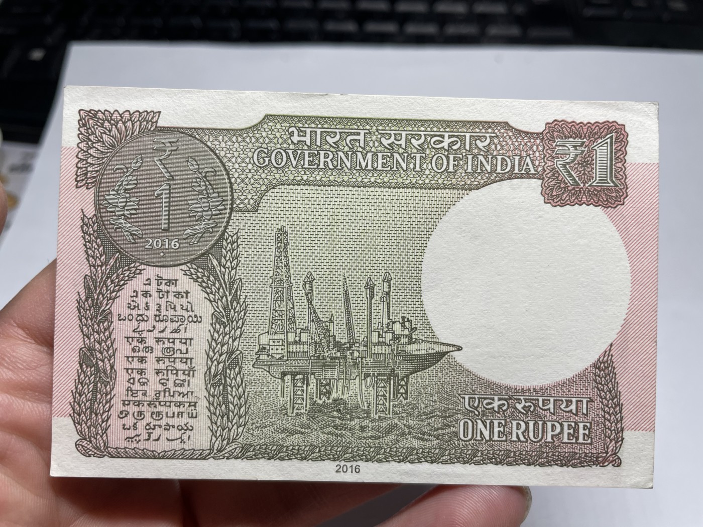 2024年集古藏今外币拍卖第三期-第7场—（总第27拍） 2016年印度1卢比