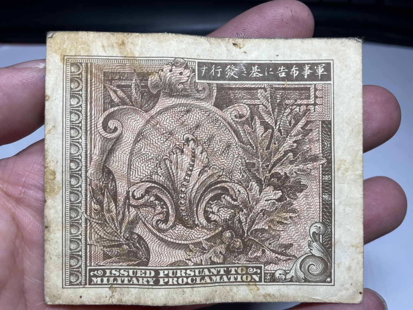 2024年集古藏今外币拍卖第三期-第7场—（总第27拍） 二战盟军军票壹圆