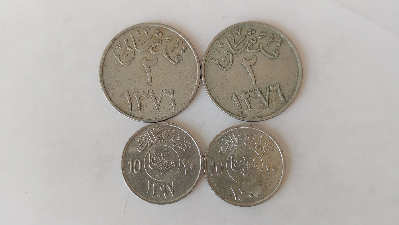 第一海外回流一元起拍收藏 散币专场 第76期 沙特阿拉伯