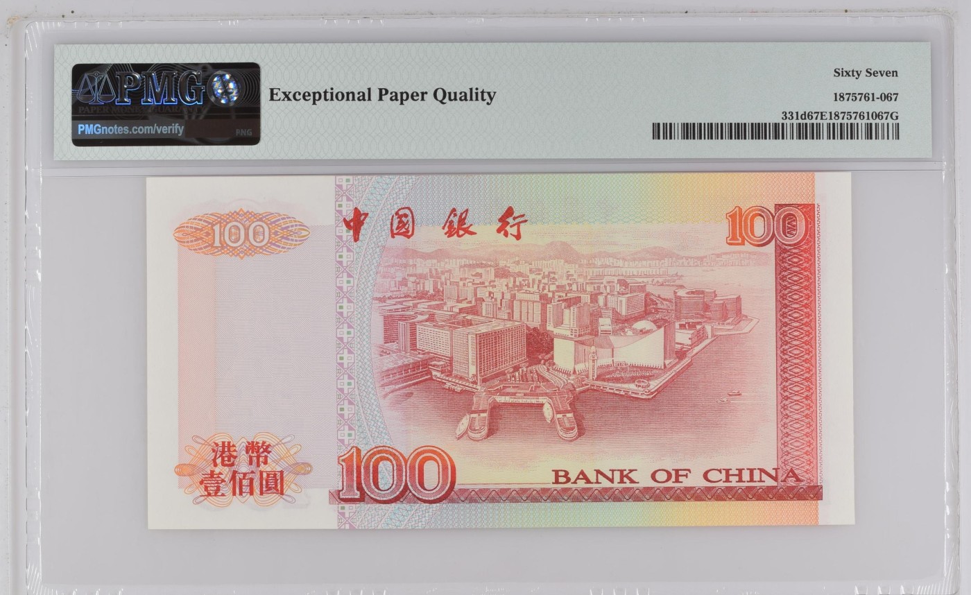 收藏联盟Quantum Auction 第335期拍卖  香港中国银行1998年100元 PMG67 号码无47 千位号 稀少签名
