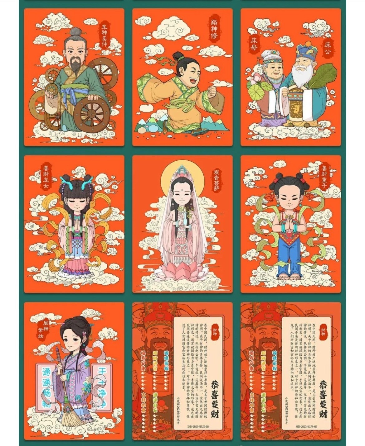 【第四届】中福卡博会专场限时拍卖 【小花瓣】【民间吉神系列】 星河卡 全新未拆