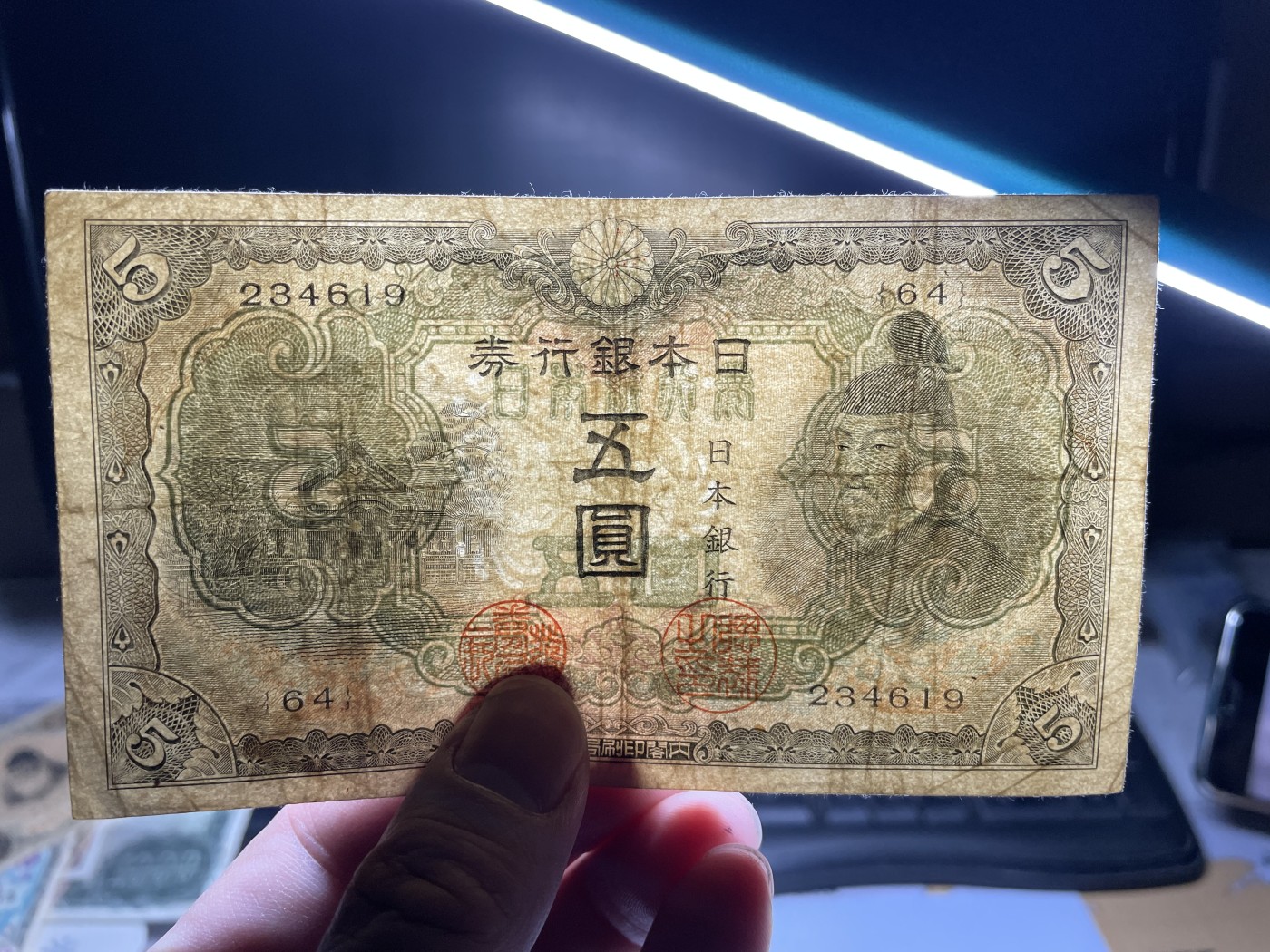 2024年集古藏今外币拍卖第三期-第7场—（总第27拍） 日本银行券五圆