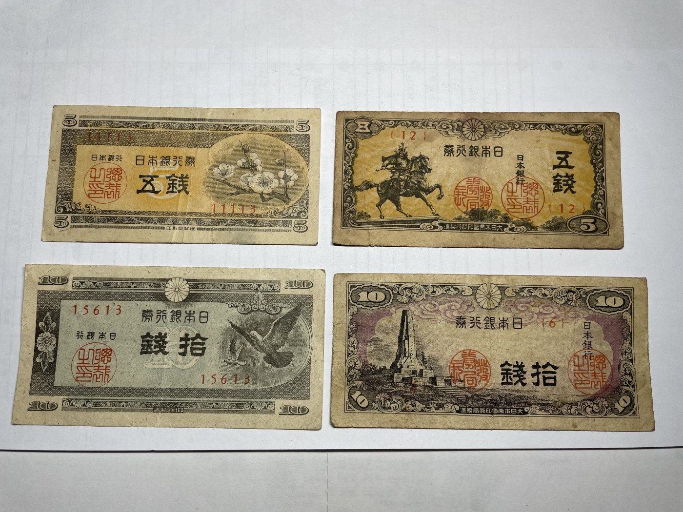 2024年集古藏今外币拍卖第三期-第7场—（总第27拍） 日本五钱、十钱4张