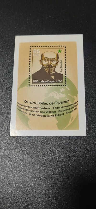 德国邮票专场，都是小型张、小全张 - 德国邮票小版票一张，1987年发行，世界语100周年  世界语发明者柴门霍夫小型张，品相如图
