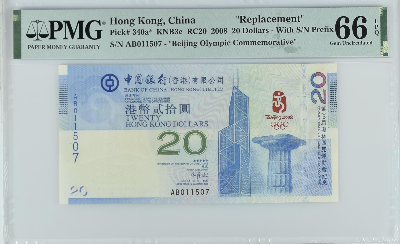 收藏联盟Quantum Auction 第335期拍卖  香港中国银行2008年20元奥运会纪念钞 PMG66 补号 号码无4