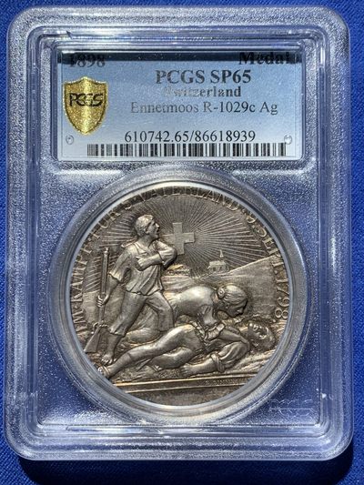 《竞宝斋》第253场-周日，周一，周二 3场连拍 (全场包邮) - PCGS SP65 1898年瑞士尼瓦尔登射击节大银章，加厚盒子，热门系列，稀少品种，完美品相，PCGS亚军分，更高分仅一枚，该品种收藏一步到位