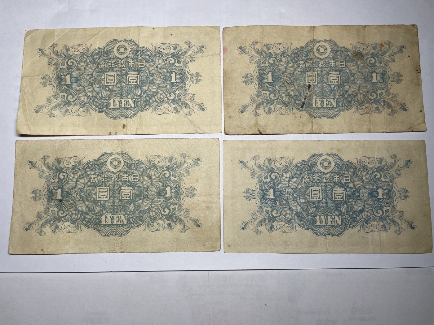 2024年集古藏今外币拍卖第三期-第7场—（总第27拍） 日本银行券壹圆4张