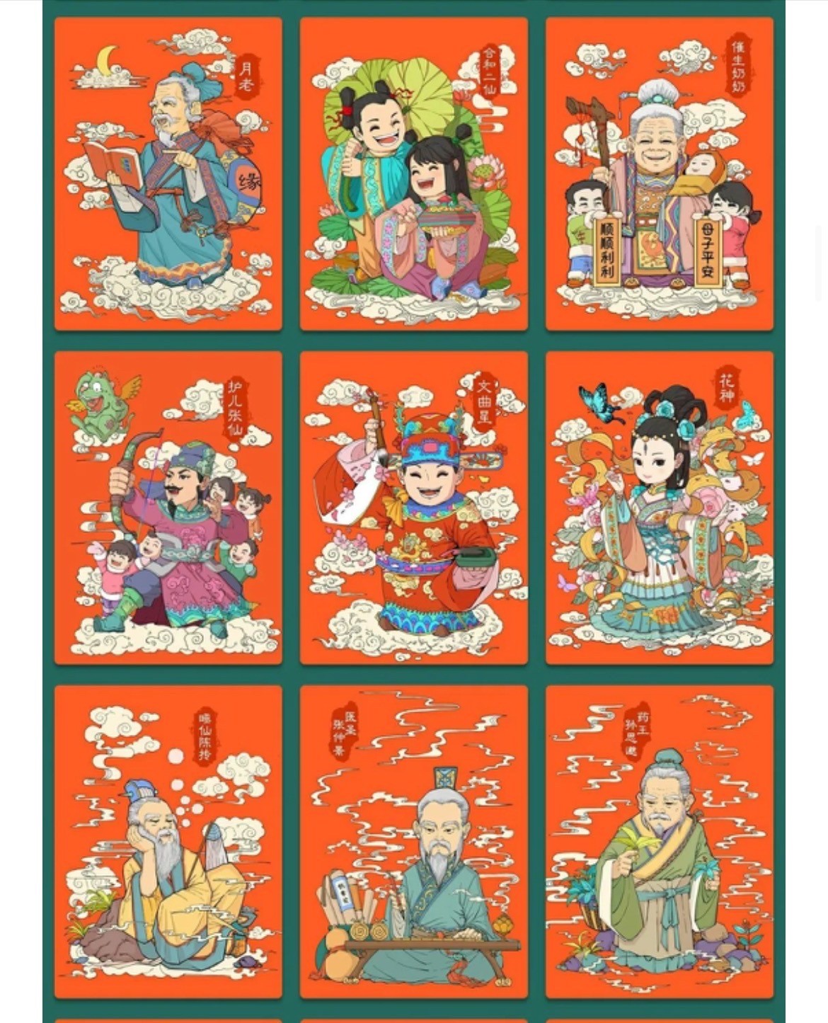 【第四届】中福卡博会专场限时拍卖 【小花瓣】【民间吉神系列】 星河卡 全新未拆