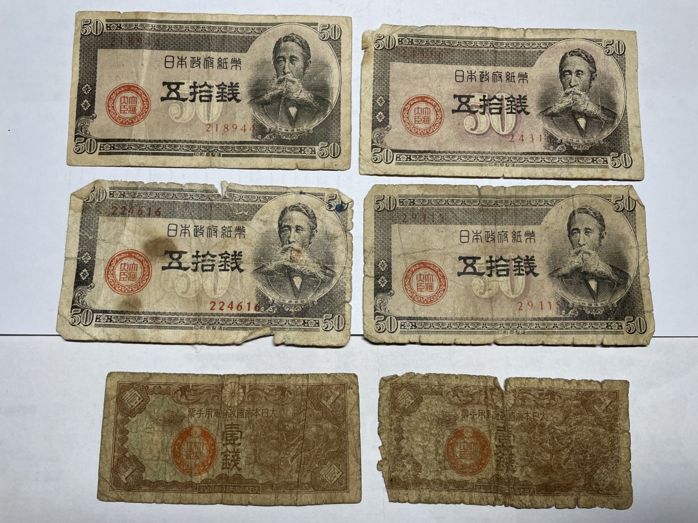 2024年集古藏今外币拍卖第三期-第7场—（总第27拍） 差品纸币6张