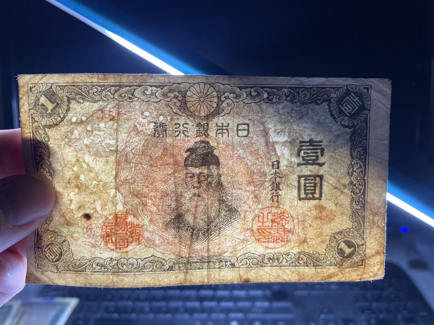 2024年集古藏今外币拍卖第三期-第7场—（总第27拍） 日本银行券壹圆