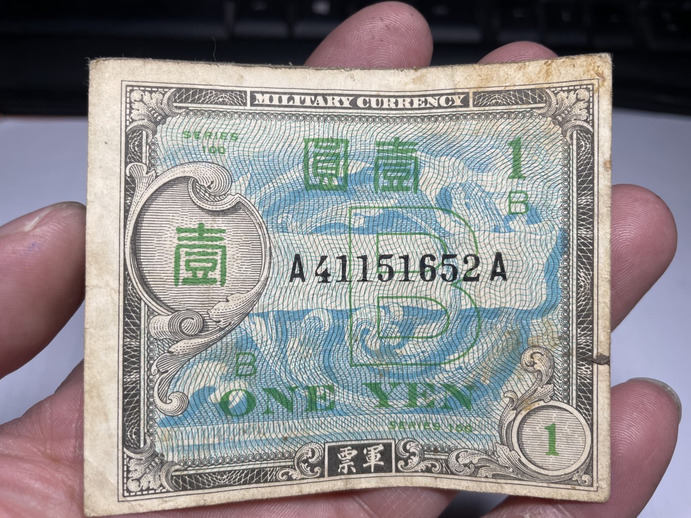 2024年集古藏今外币拍卖第三期-第7场—（总第27拍） 二战盟军军票壹圆