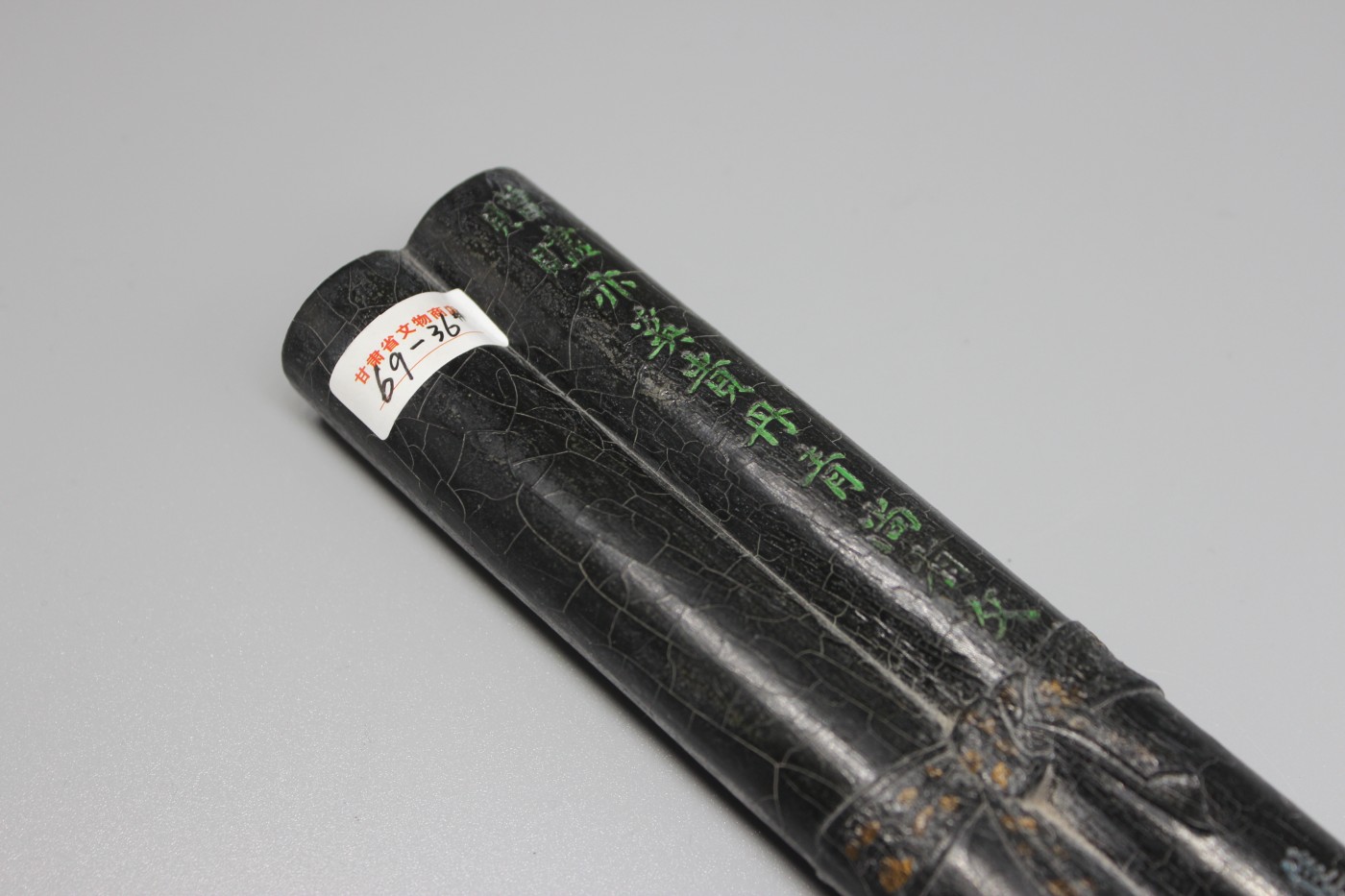 文物商店库出专场 墨条“双联”