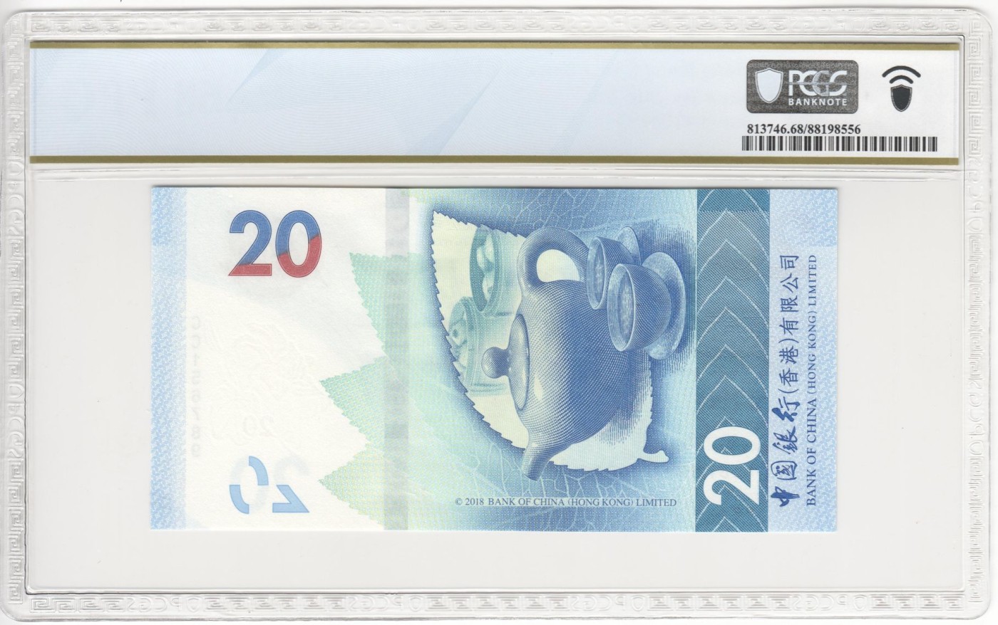 收藏联盟Quantum Auction 第335期拍卖  香港中国银行2018年20元 PCGS68 乱蛇号 顺子尾56789 号码无4