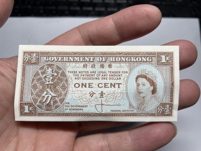 2024年集古藏今外币拍卖第三期-第7场—（总第27拍） - 香港一分