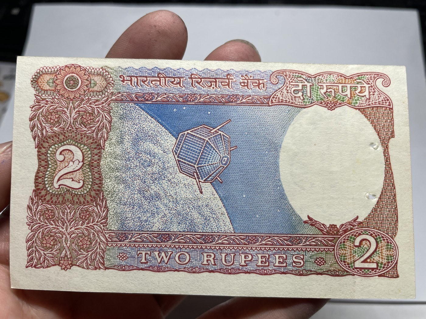 2024年集古藏今外币拍卖第三期-第7场—（总第27拍） 1976年印度2卢比-有针孔