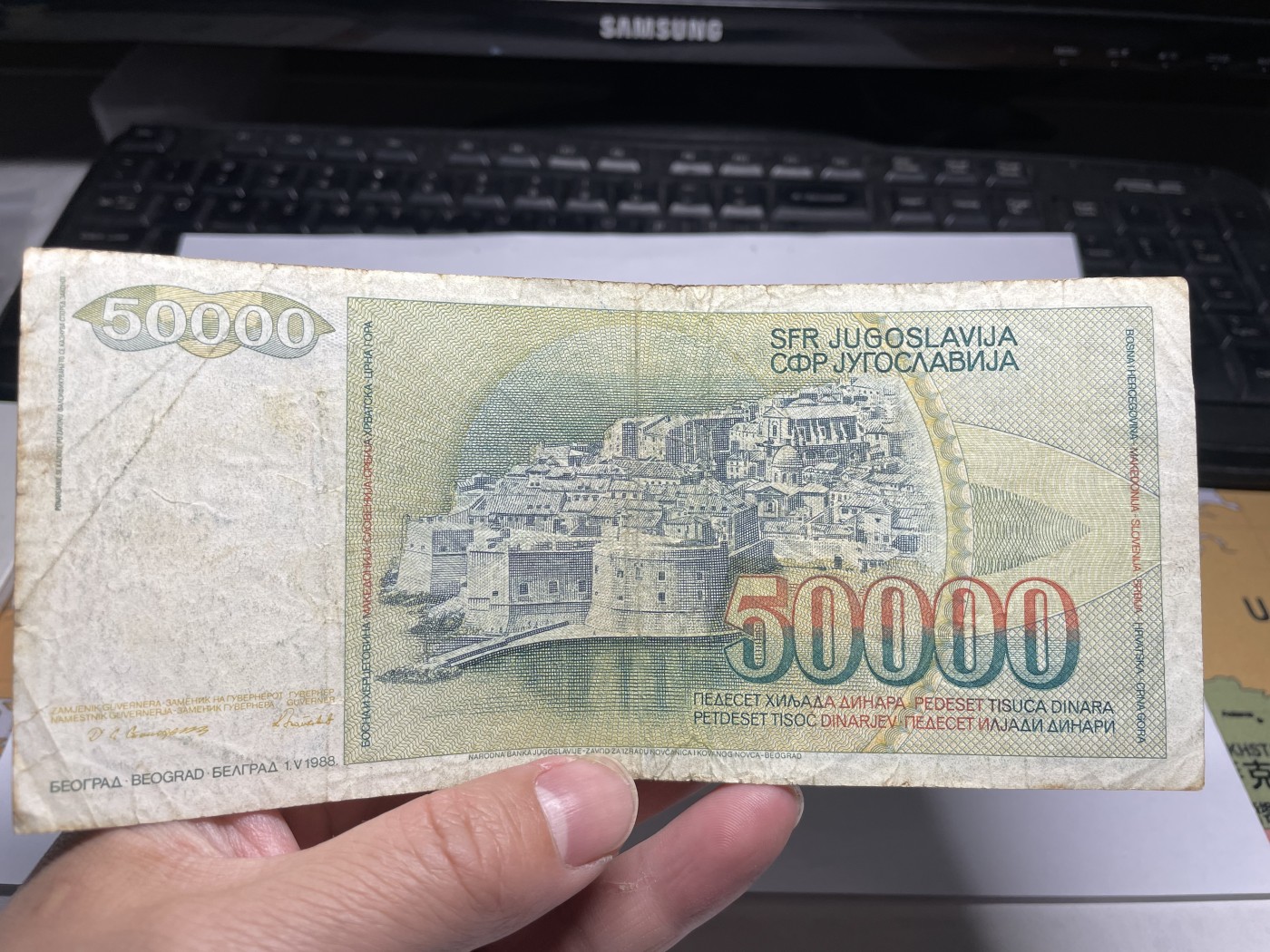 2024年集古藏今外币拍卖第三期-第7场—（总第27拍） 1988年南斯拉夫50000