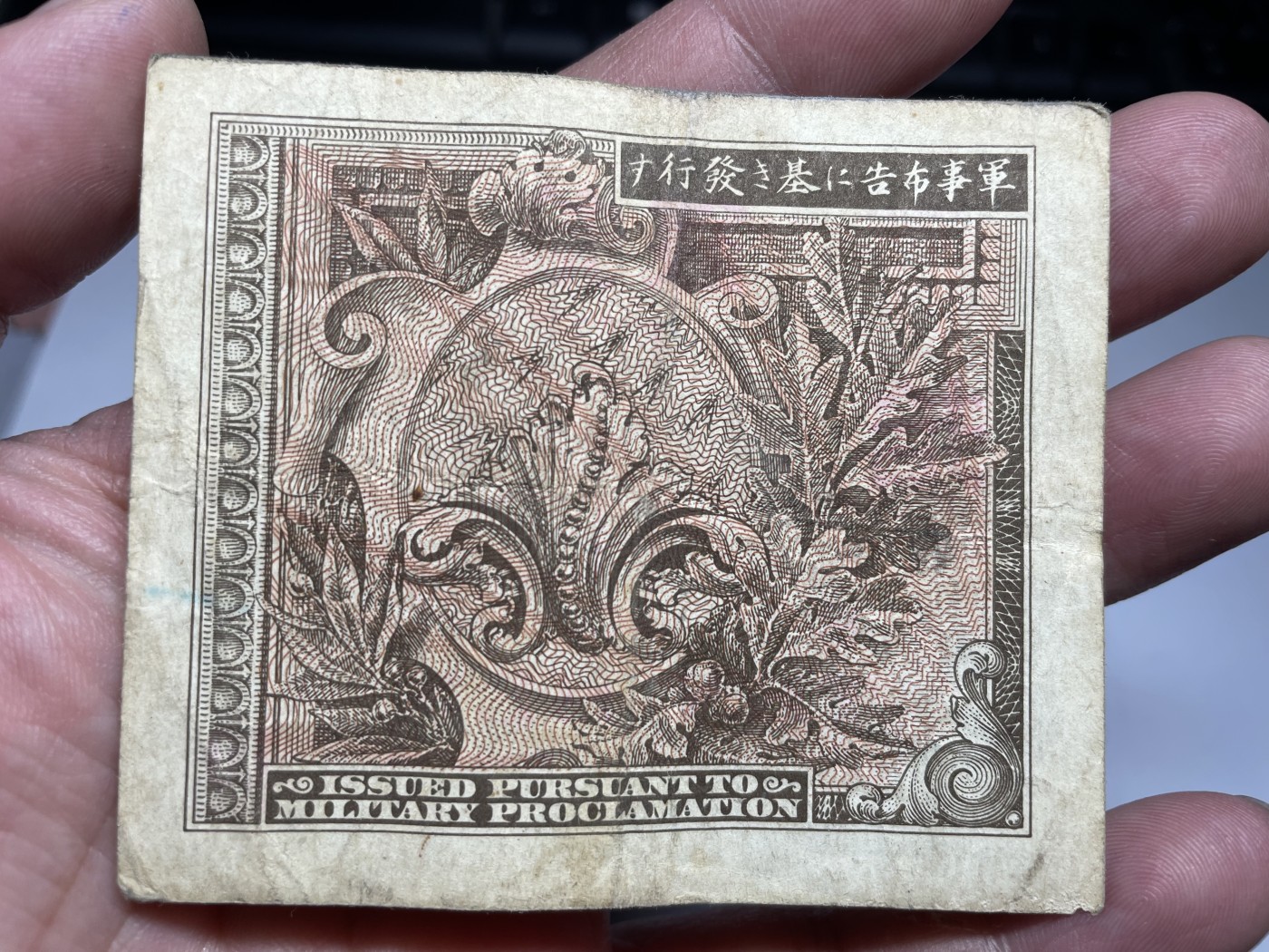 2024年集古藏今外币拍卖第三期-第7场—（总第27拍） 二战盟军军票拾钱