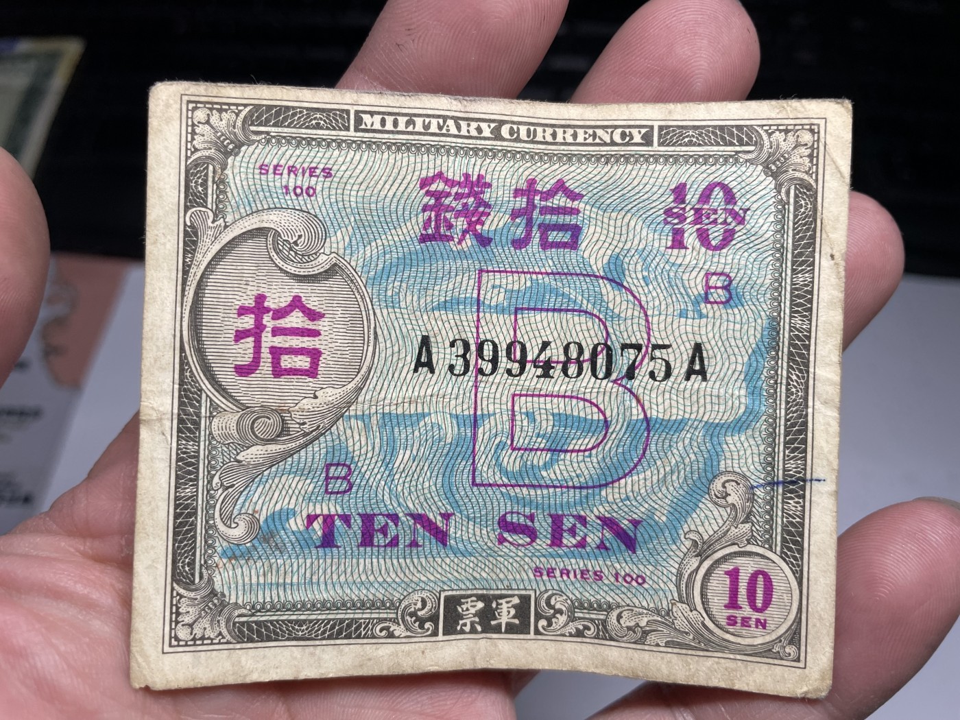 2024年集古藏今外币拍卖第三期-第7场—（总第27拍） 二战盟军军票拾钱