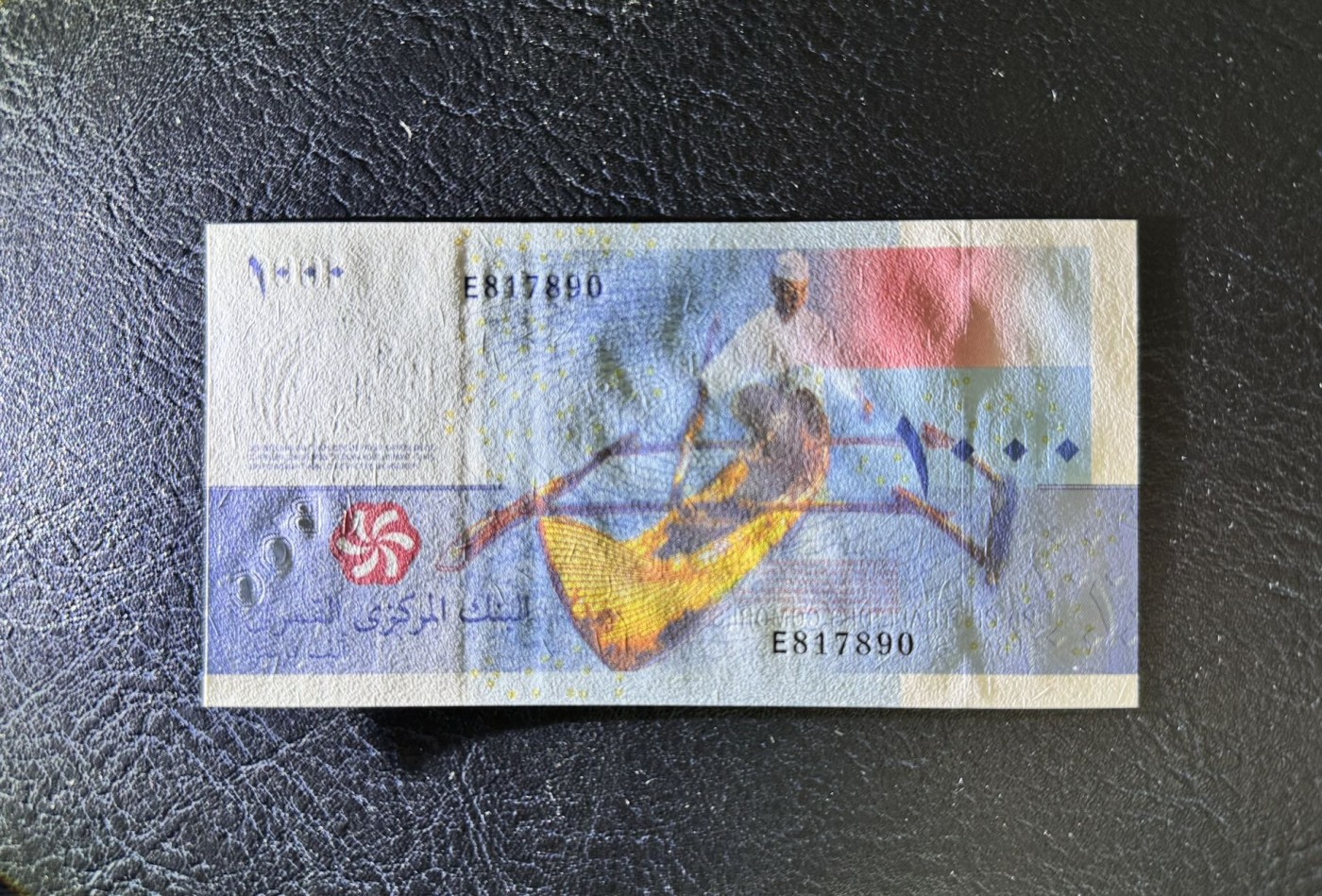 收藏联盟Quantum Auction 第335期拍卖  科摩罗2005年1000法郎 品相全新UNC 号码无4 获奖作品