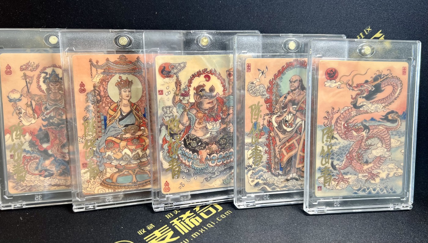 第四届中福卡博会专场拍卖 2023 陈岱青画西游 五圣证道亲签金卡5张 陈岱青亲签 金：10mg*5枚 卡砖封装