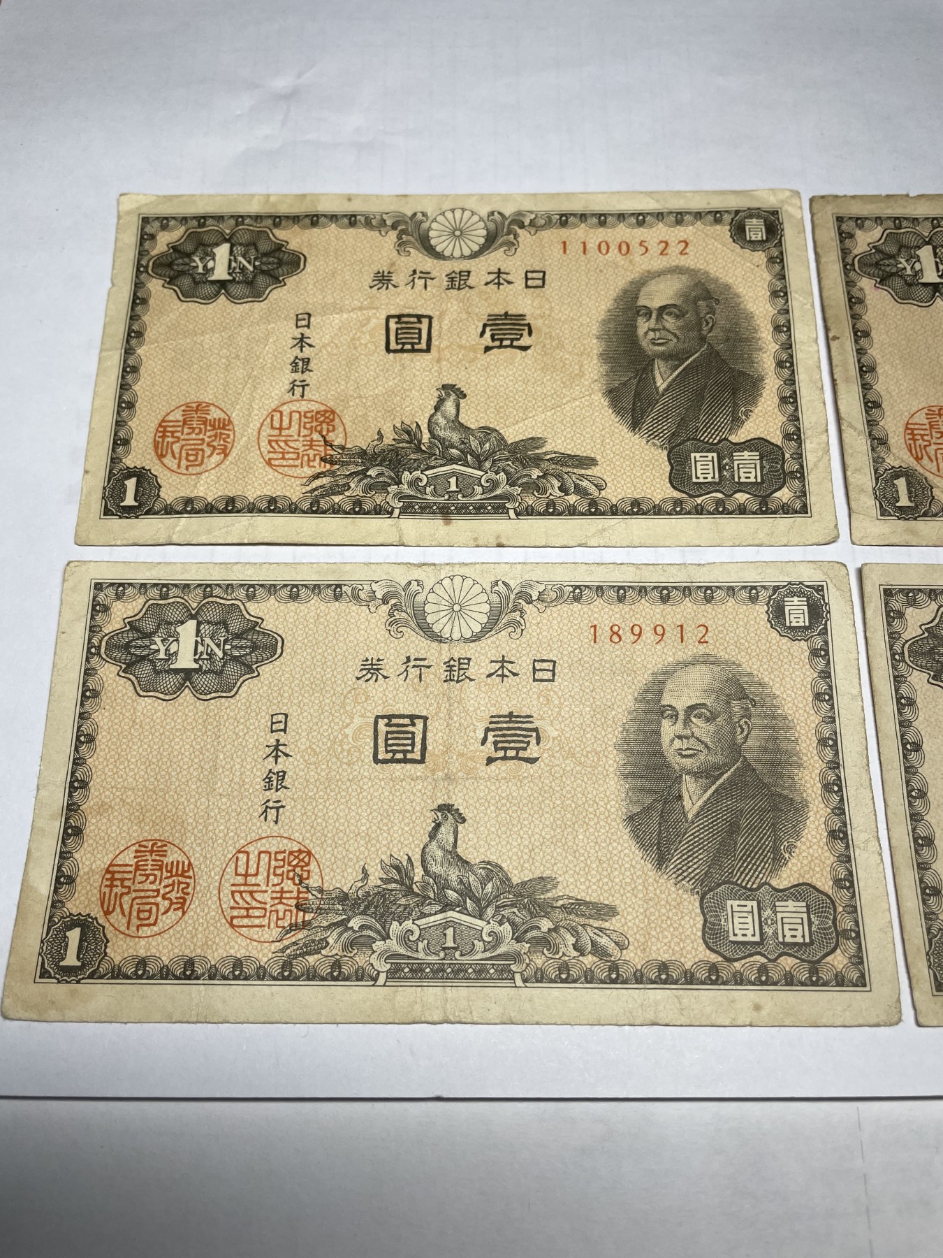 2024年集古藏今外币拍卖第三期-第7场—（总第27拍） 日本银行券壹圆4张