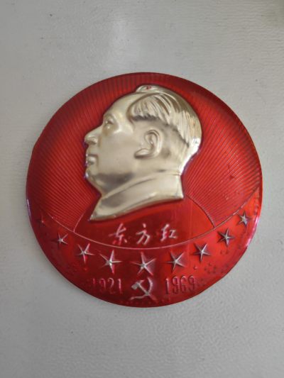 毛主席纪念章稀缺章保真包老 - 毛主席纪念章东方红章6.2厘米