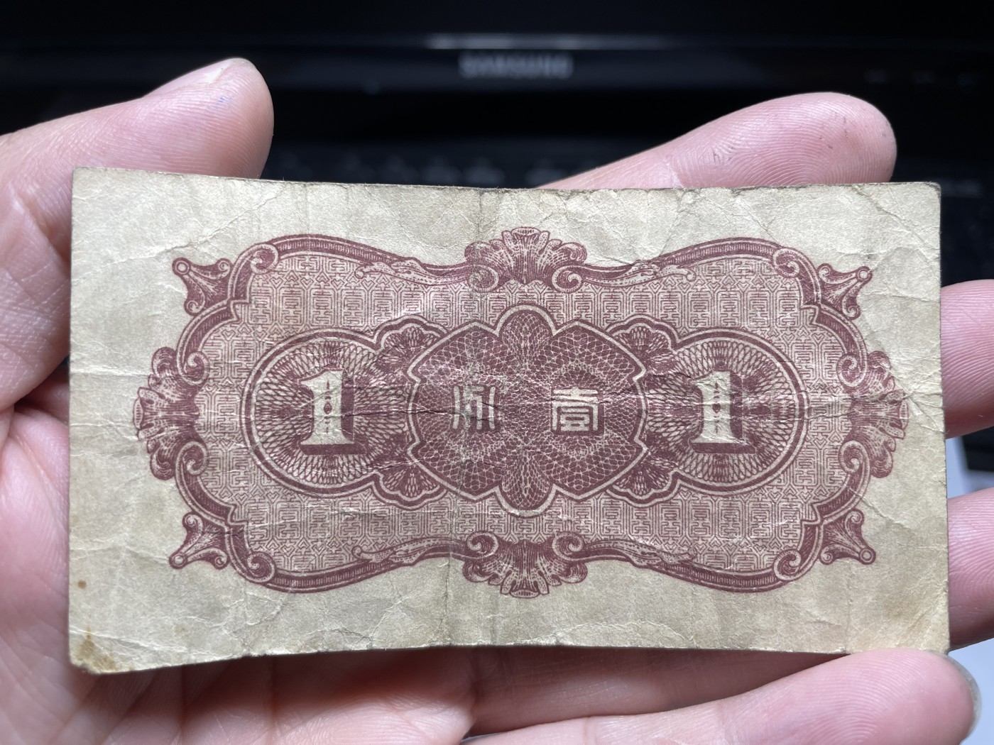 2024年集古藏今外币拍卖第三期-第7场—（总第27拍） 民国17年联准壹分