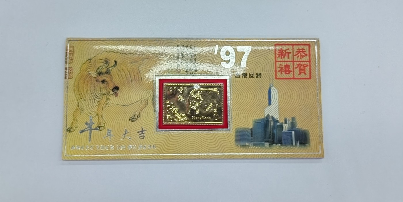 香港中国银行，渣打银行，汇丰银行，二十面值三枚尾三同号