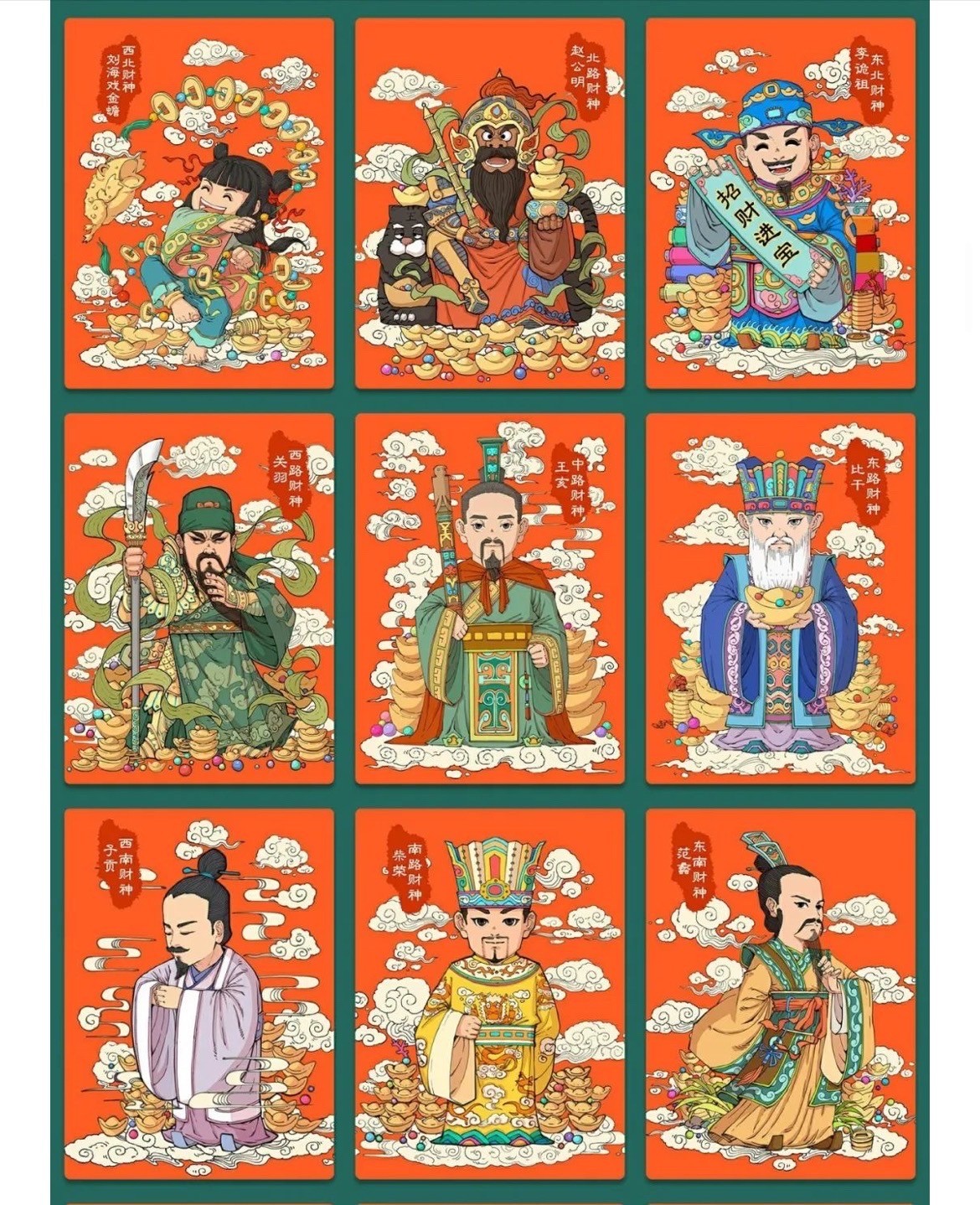 【第四届】中福卡博会专场限时拍卖 【小花瓣】【民间吉神系列】 星河卡 全新未拆