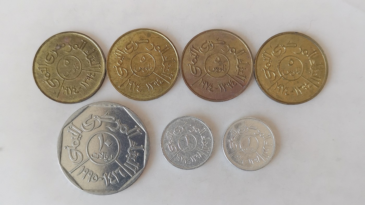 第一海外回流一元起拍收藏 散币专场 第76期 也门