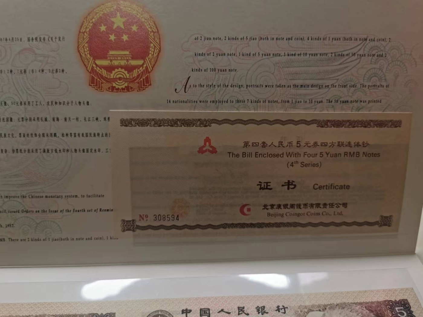 262.【鲸贝乐淘★两拍包邮】笠翁对韵·第“山对海，华对嵩。四岳对三公”号拍卖