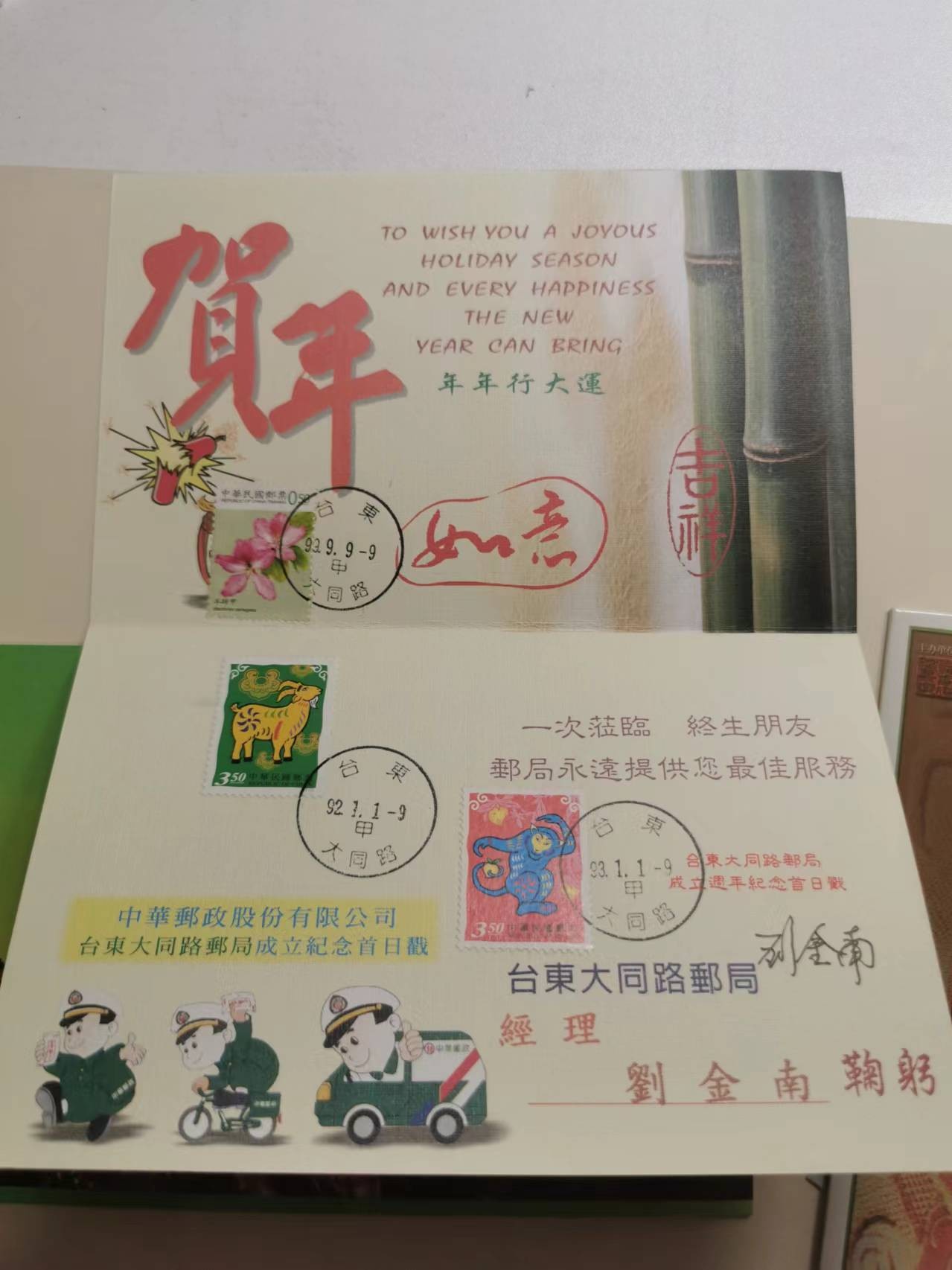 262.【鲸贝乐淘★两拍包邮】笠翁对韵·第“山对海，华对嵩。四岳对三公”号拍卖 【中国台湾贺年★长城邮票★齐鲁明信片】邮票明信片三种一组如图，全新全品