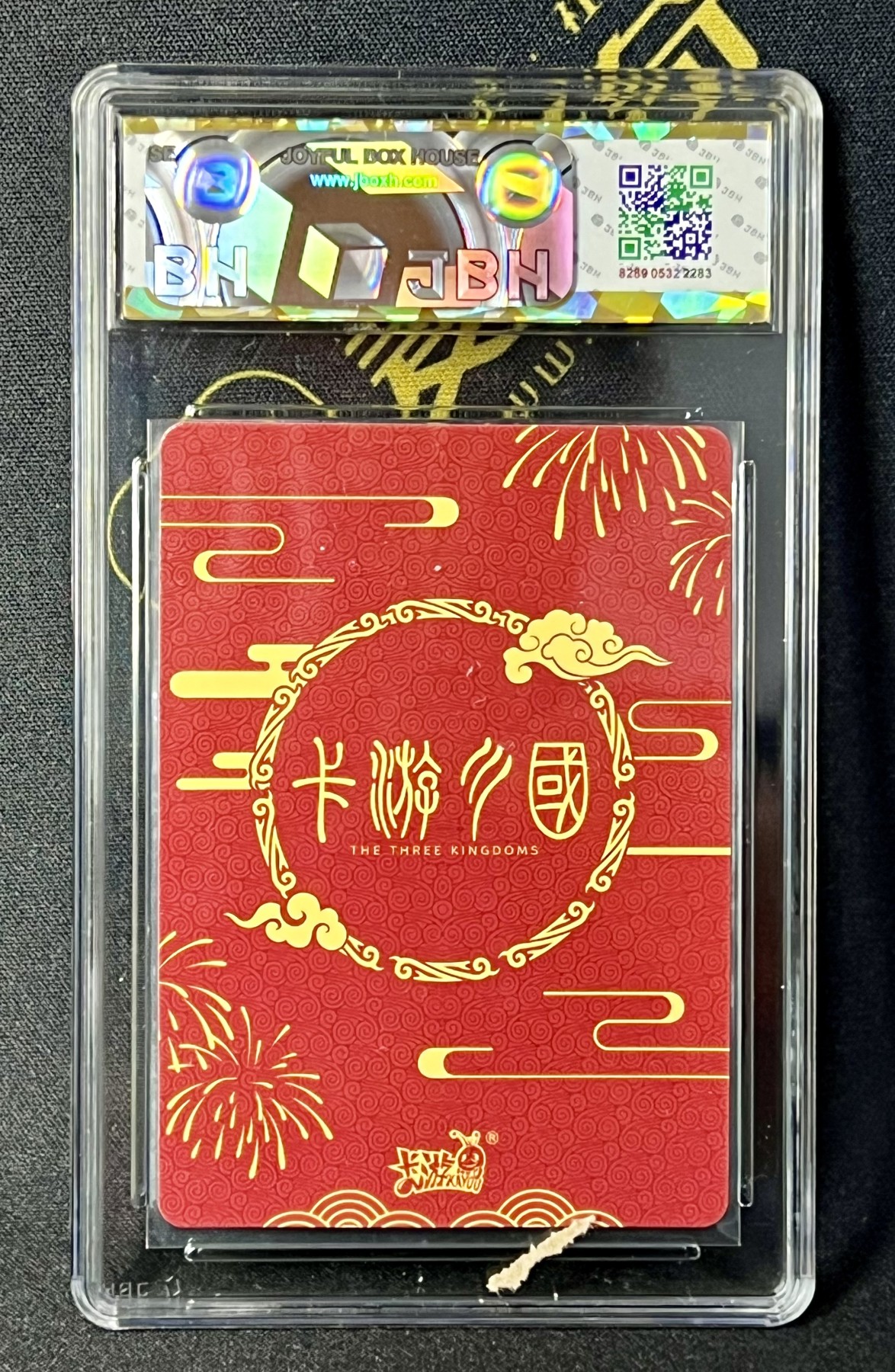 第四届中福卡博会专场拍卖 2023 卡游三国 武圣关云长 SYSG-P008 JBH评级 10分