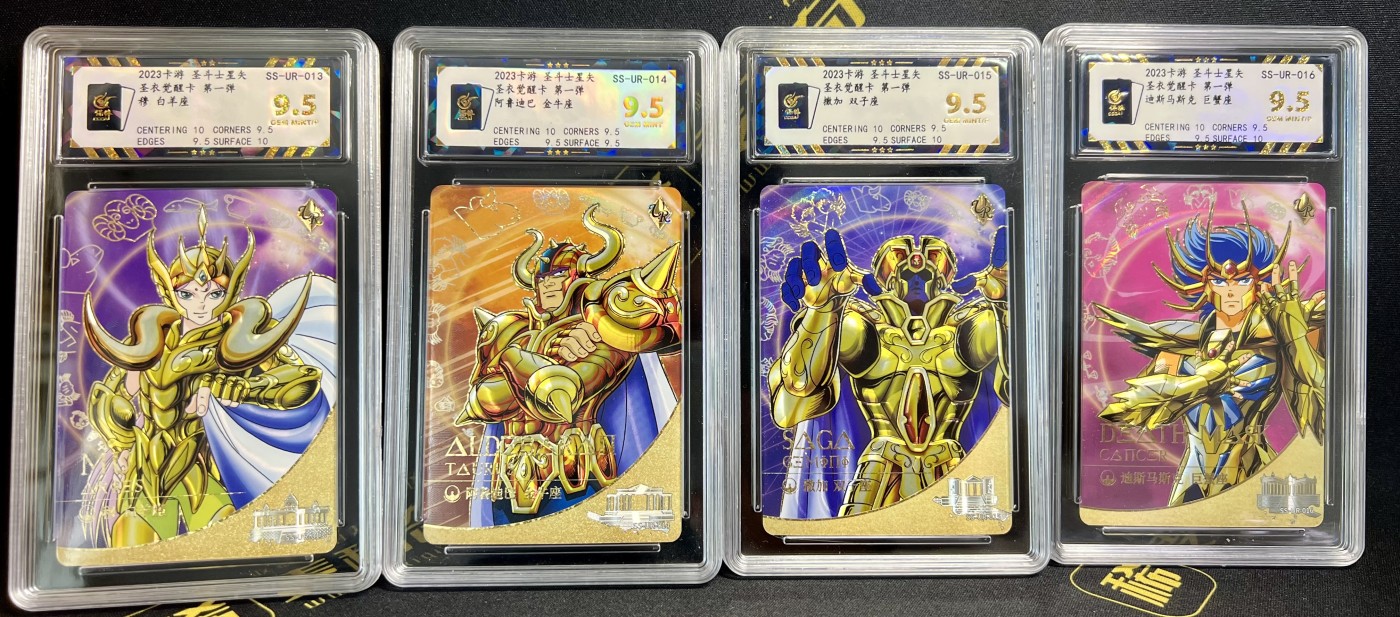 第四届中福卡博会专场拍卖 2023 卡游 圣斗士星矢 圣衣觉醒卡 第一弹 12张光刻一套 保粹评级 3个10分，9个9.5分