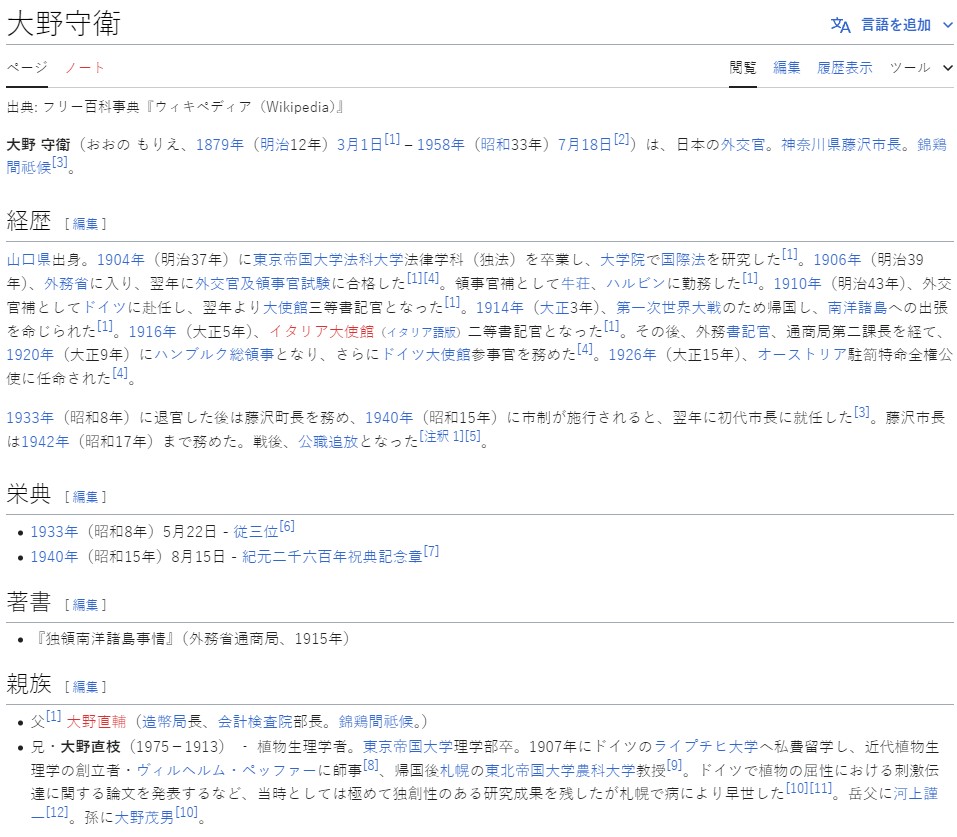 大野守衛 招待状等【内务官僚 锦鸡间祗候 驻奥地利特命全权公使 驻德国汉堡领事馆总领事 神奈川县藤沢（初代）市长】