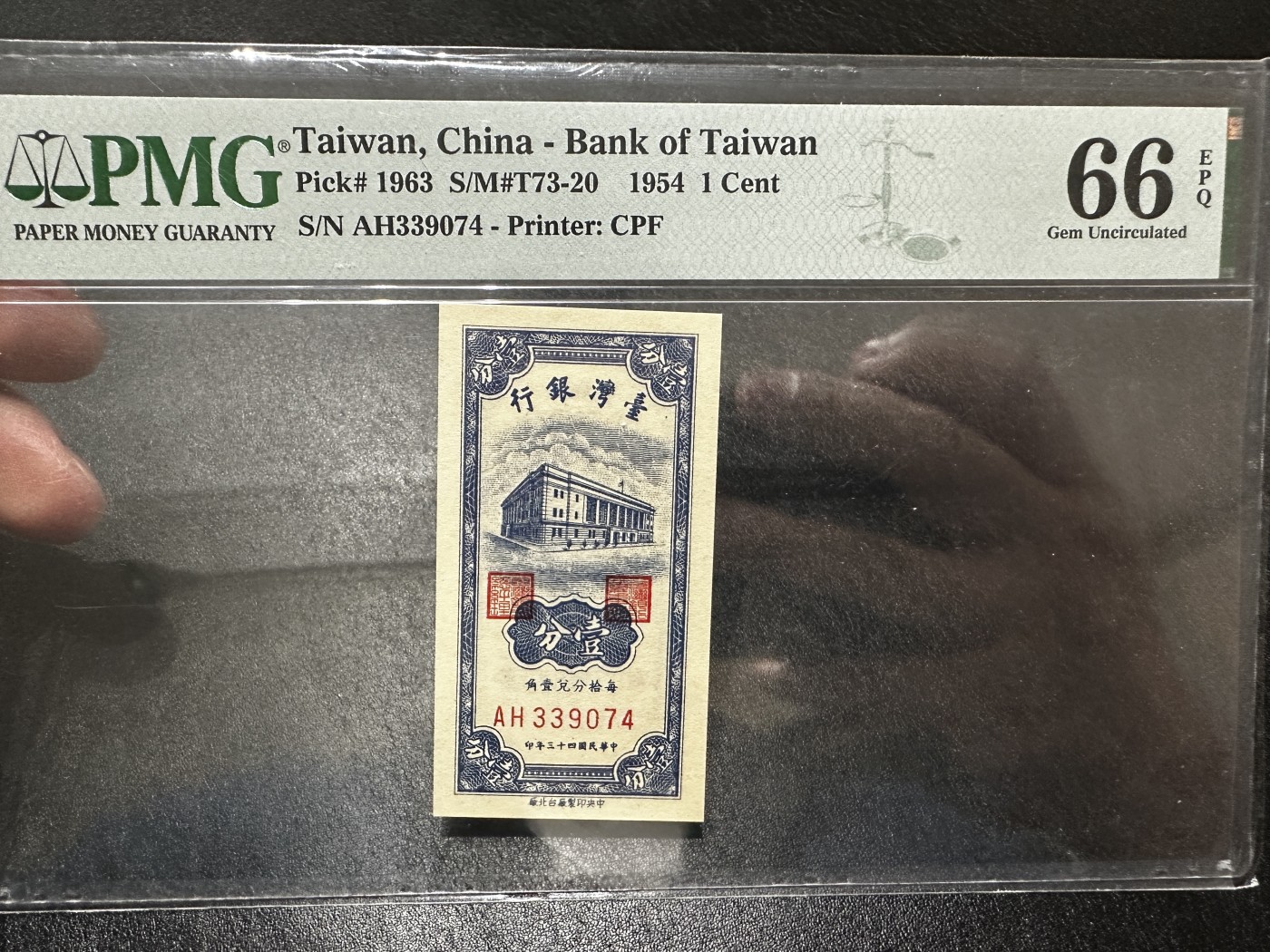 《外钞收藏家》第三百五十八期（连拍第三场） 1954年台湾银行1分 PMG66