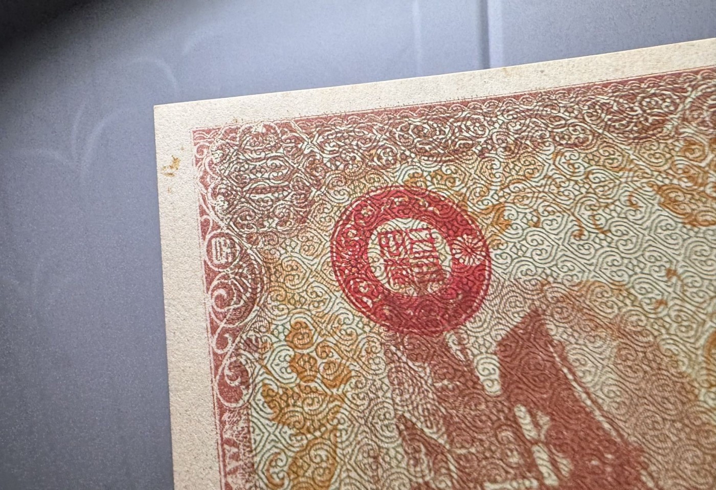 收藏联盟Quantum Auction 第335期拍卖  斐济1974年1元和日本军用票100元 品相分别为XF和UNC-