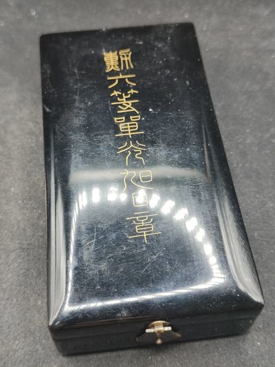 全场0元起拍 第144期 咸鱼国勋章拍卖专场 4月3日（周三）下午6：00开始 日本六等旭日章银制带盒