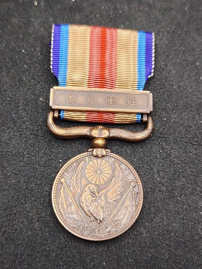 全场0元起拍 第144期 咸鱼国勋章拍卖专场 4月3日（周三）下午6：00开始 日本战时从军记章