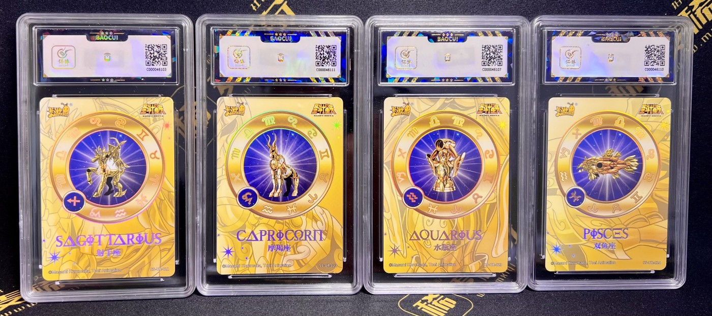 第四届中福卡博会专场拍卖 2023 卡游 圣斗士星矢 圣衣觉醒卡 第一弹 12张光刻一套 保粹评级 3个10分，9个9.5分