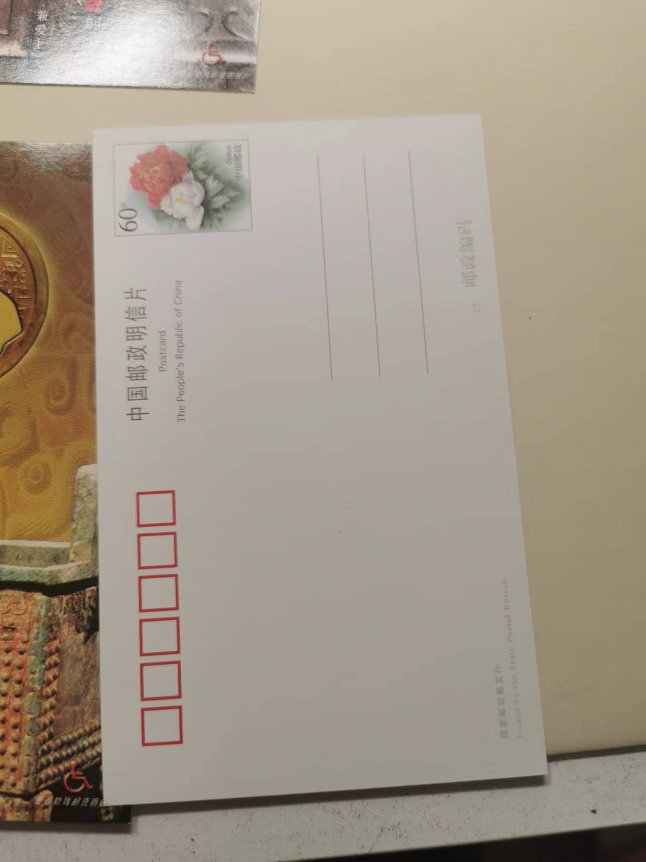 262.【鲸贝乐淘★两拍包邮】笠翁对韵·第“山对海，华对嵩。四岳对三公”号拍卖 【中国台湾贺年★长城邮票★齐鲁明信片】邮票明信片三种一组如图，全新全品