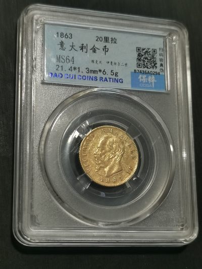天下钱庄国内外钱币全场保真欢迎参拍 - 意大利20里拉金币，保粹评级MS64