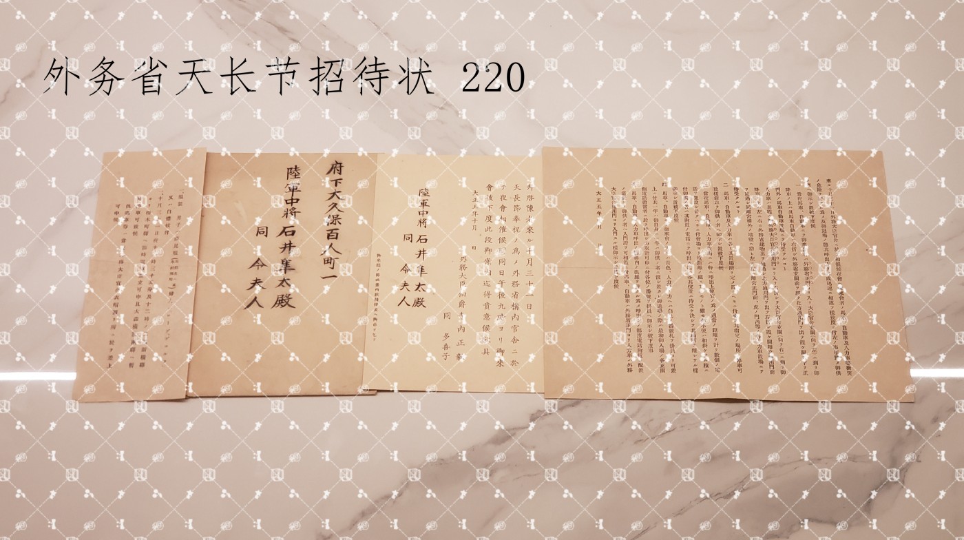 石井隼太 招待状等【陆军中将 下関要塞司令官 由良要塞司令官 野战炮兵第二旅团长 重炮兵第二旅团长 野炮兵第十联队长 陆军大臣（桂太郎、高岛鞆之助）秘书官】